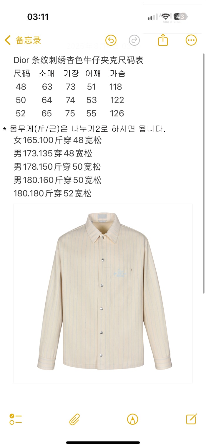 D I O R 디올 x 힐튼 넬 오버셔츠 의류 12번 이미지