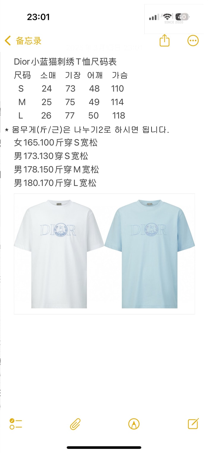 D I O R 디올 x 힐튼 넬 캐주얼 반팔 티셔츠 의류 2번 이미지