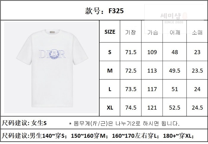 D I O R 디올 x 힐튼 넬 캐주얼 반팔 티셔츠 의류 19번 이미지