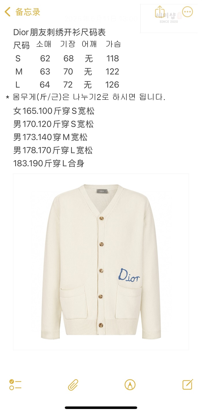 D I O R 디올 x 힐튼 넬 코튼 블렌드 저지 가디건 의류 1번 이미지