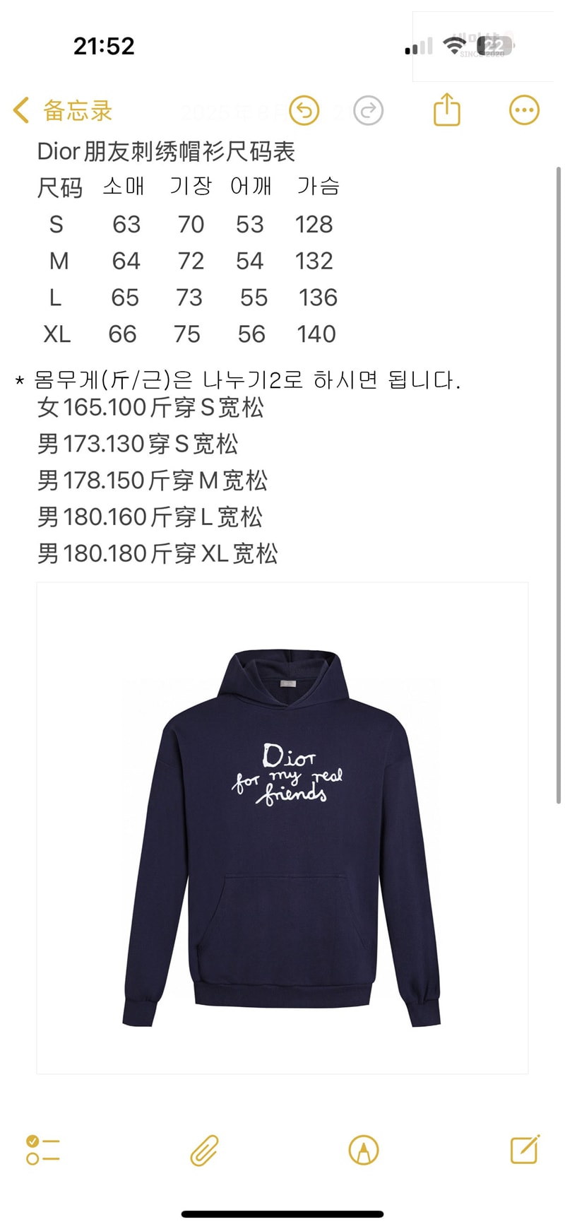 D I O R 디올 x 힐튼 넬 코튼 후드 스웨트셔츠 의류 12번 이미지