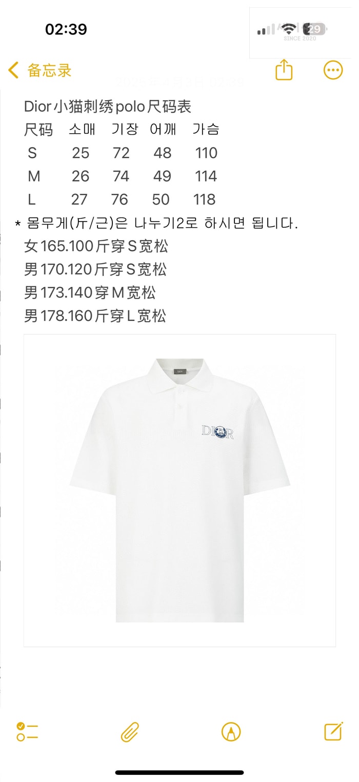 D I O R 디올 x 힐튼 넬 폴로 셔츠 의류 1번 이미지