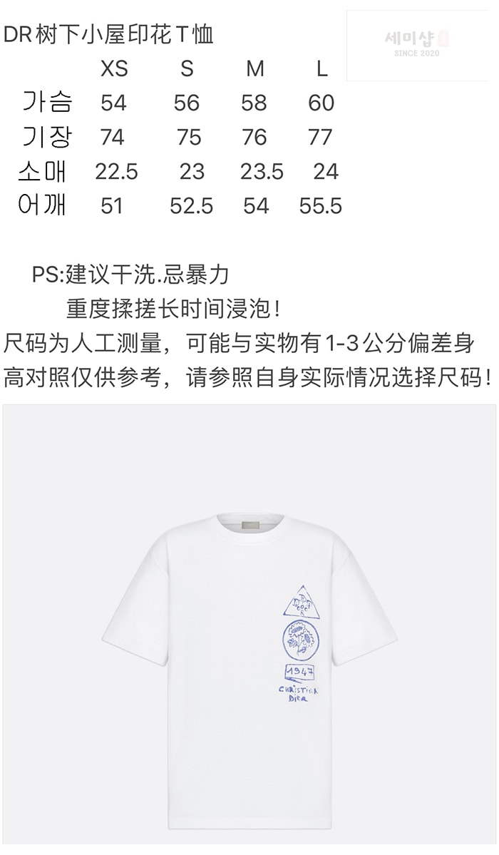 D I O R 디올 x 힐튼 넬 프린트 반팔 티셔츠 의류 13번 이미지