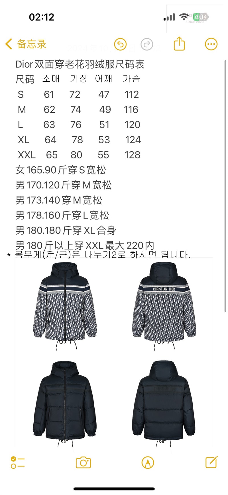 D I O R 몽클레어 오블리크 퀼트 테크니컬 태피터 리버서블 푸퍼 자켓 의류 14번 이미지