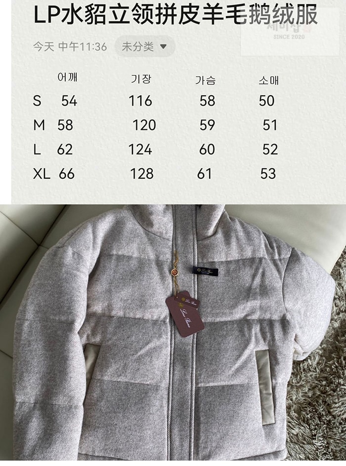 Loro Piana 로로피아나 밍크넥 울 구스 다운 자켓 의류 10번 이미지