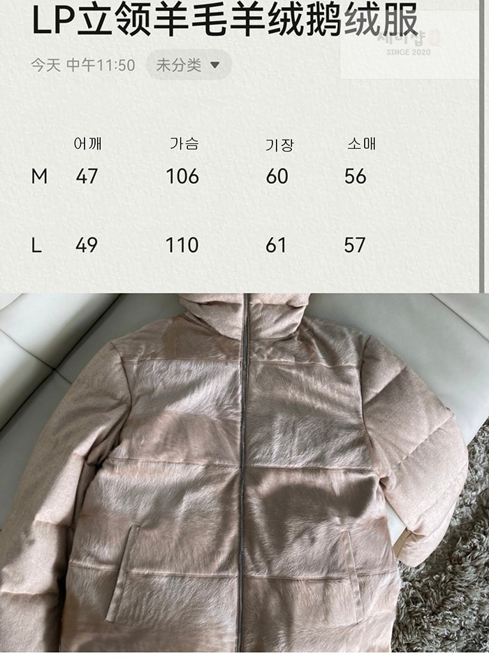 Loro Piana 로로피아나 울 캐시미어 하이넥 구스 다운 자켓 레플리카 5번 이미지 - 의류 | 세미샵 레플리카 사이트