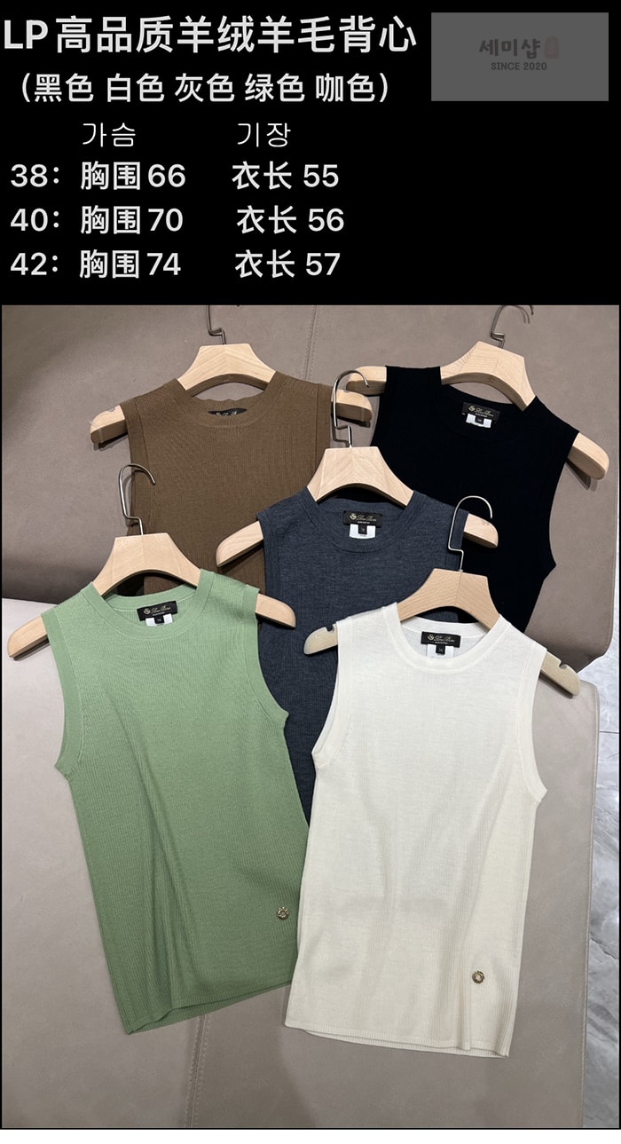 Loro Piana 로로피아나 캐시미어 나시 5컬러 의류 1번 이미지