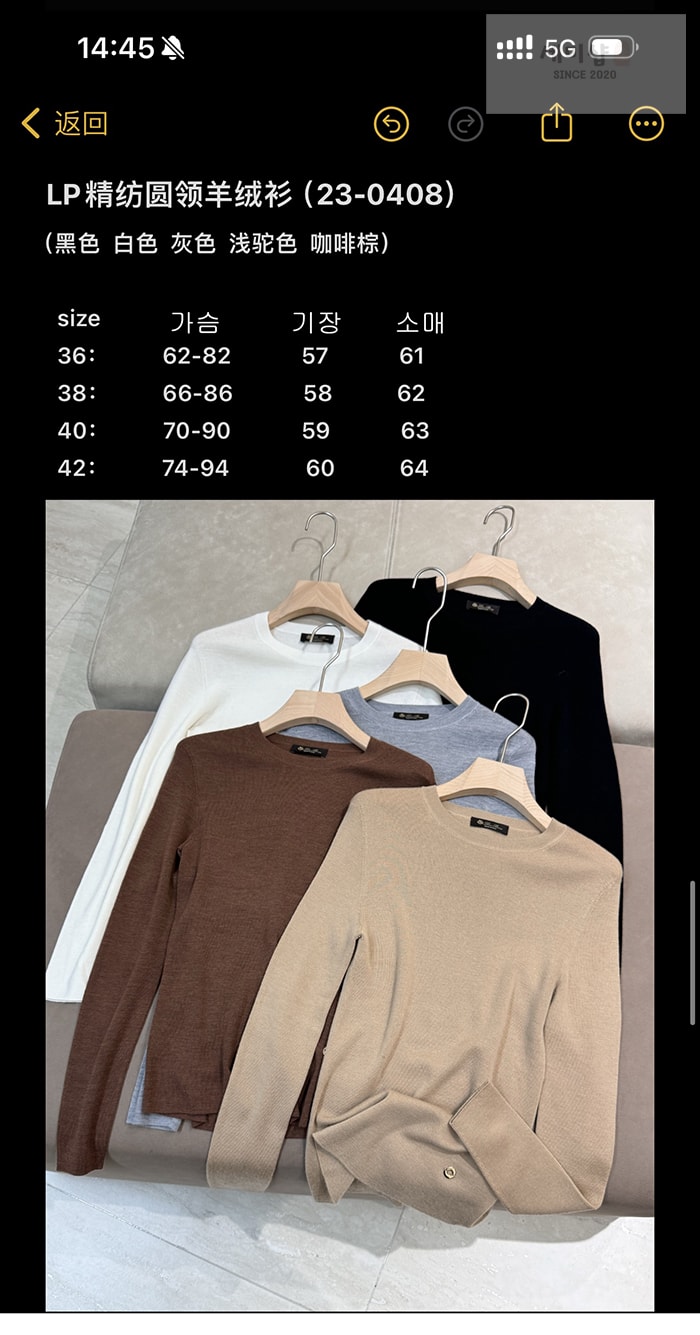 Loro Piana 로로피아나 캐시미어 라운드 니트 5컬러 의류 2번 이미지