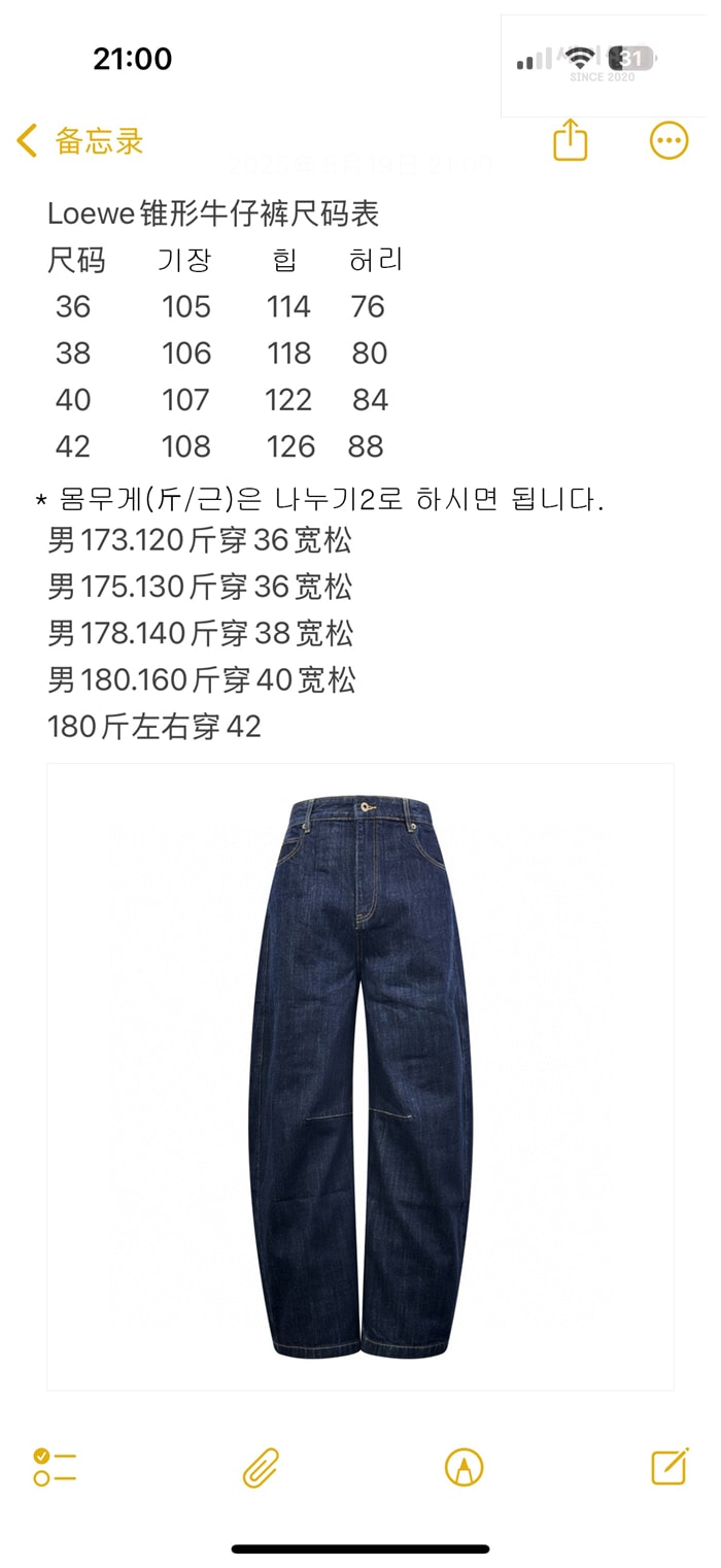 Loewe 로에베 아나그램 베럴 레그 워시드 와이드 데님 진 의류 13번 이미지