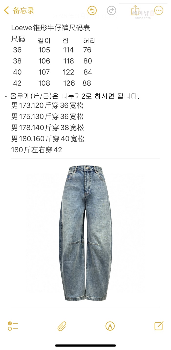 Loewe 로에베 아나그램 베럴 레그 워시드 와이드 데님 진 의류 15번 이미지