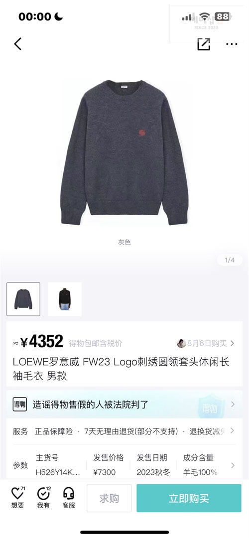 Loewe 로에베 아나그램 스몰로고 스웨터 의류 12번 이미지