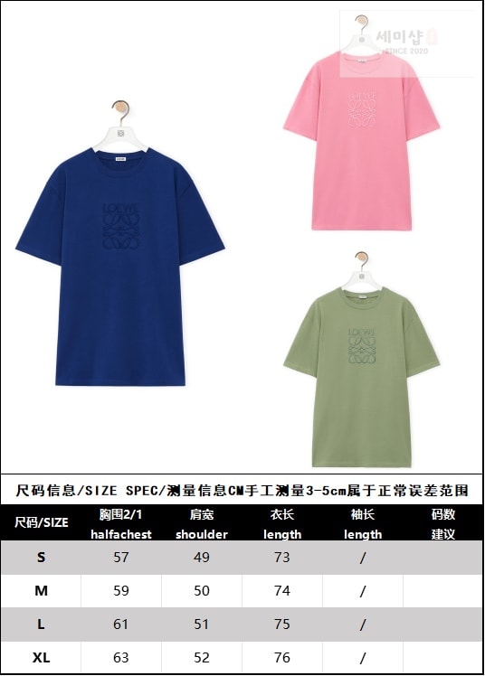 Loewe 로에베 아나그램 엠보싱 로고 자수 반팔 티셔츠 “3COLOR” KHAKI 의류 17번 이미지
