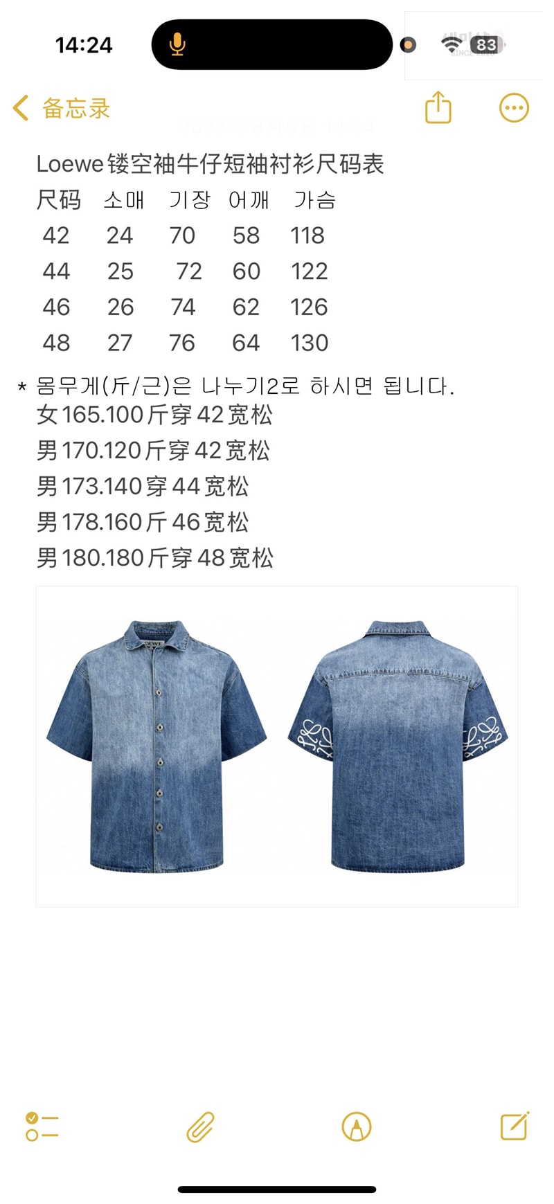 로에베 로에베 아나그램 워시드 데님 숏슬리브 셔츠 의류 5번 이미지