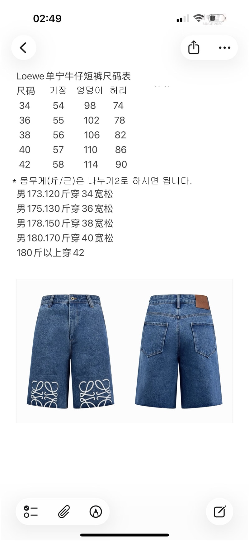 로에베 로에베 아나그램 컷아웃 데님 버뮤다 숏 팬츠 의류 4번 이미지