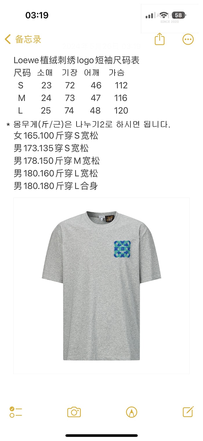 Loewe 로에베 아나그램 테리 자수 반팔 티셔츠 의류 10번 이미지
