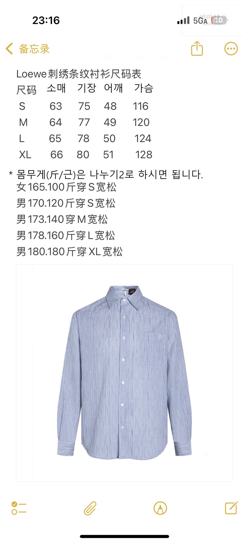 Loewe 로에베 포켓 스몰 아나그램 셔츠 남방 의류 9번 이미지