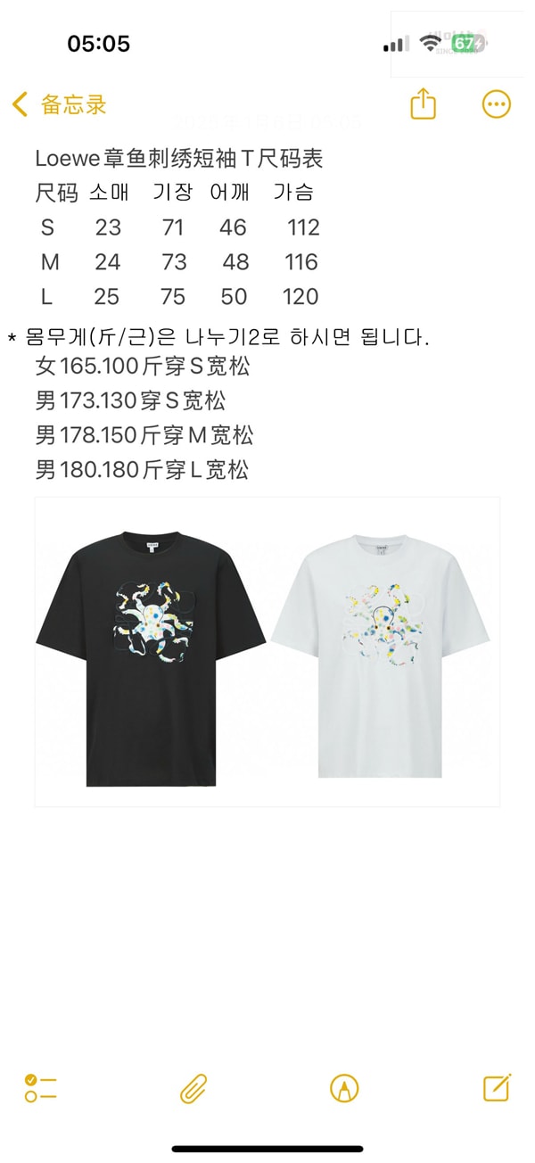 Loewe 로에베 25SS 아나그램 문어 코튼 반팔 티셔츠 의류 1번 이미지