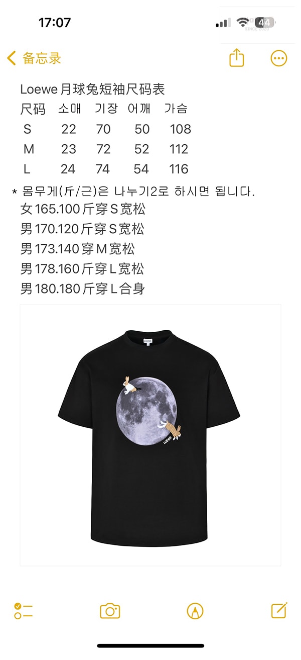 Loewe 로에베 x 수나 후지타 Bunny & Moon 반팔 티셔츠 의류 2번 이미지