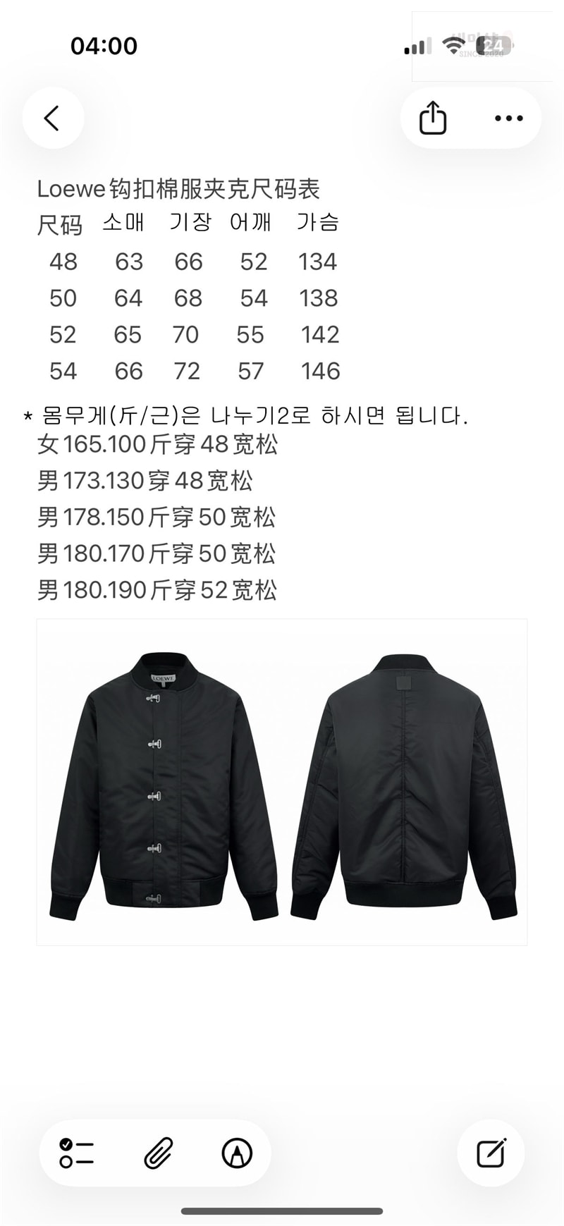 Loewe 셀린느 트윌 나일론 봄버 자켓 의류 11번 이미지