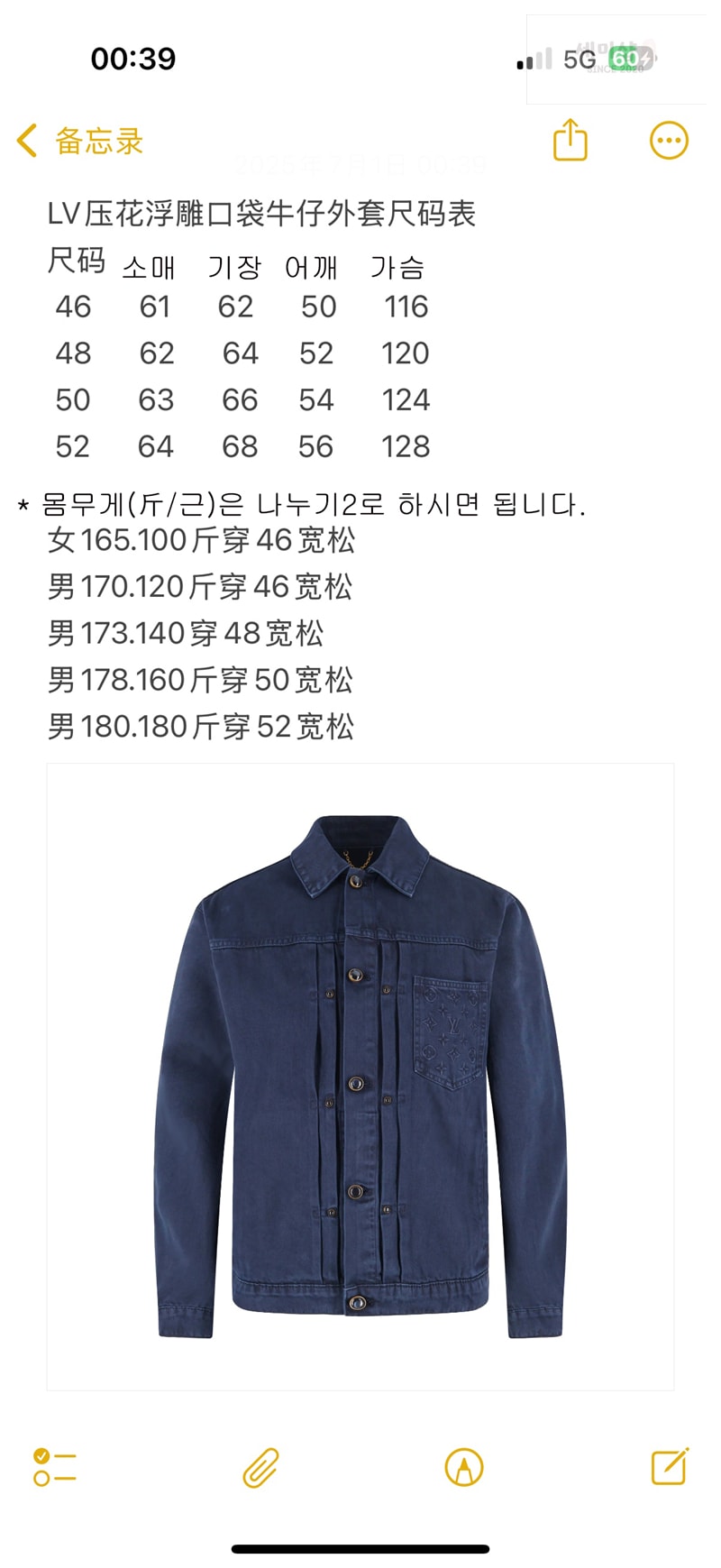 Louis Vuitton 루이비통 가먼트 다이드 데님 타입 II 트러커 재킷 다크 네이비 의류 14번 이미지