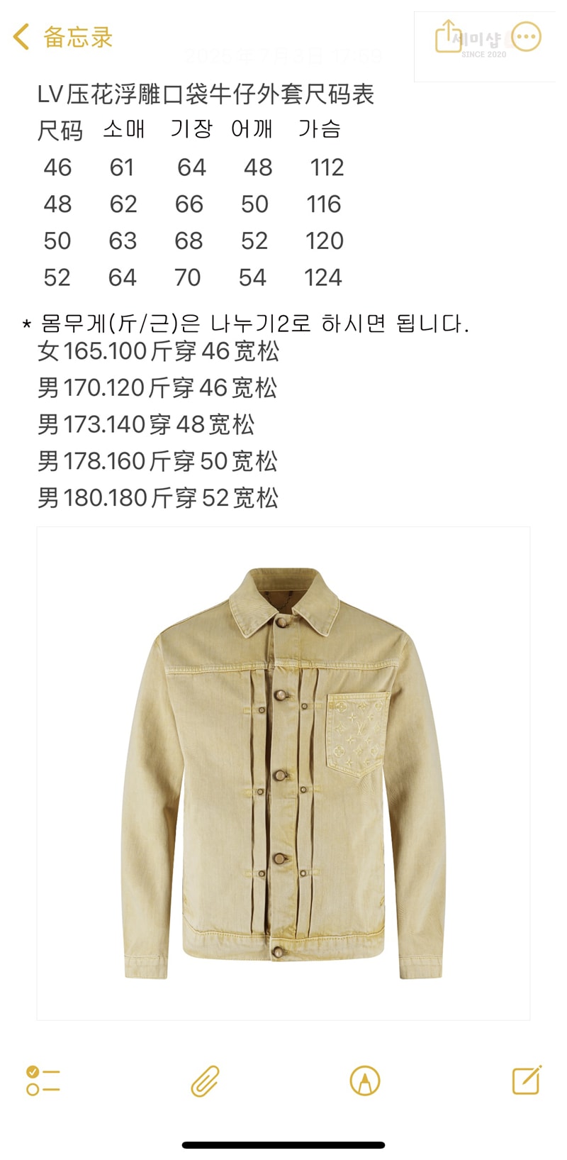 Louis Vuitton 루이비통 가먼트 다이드 데님 타입 II 트러커 재킷 사하라 선 의류 14번 이미지