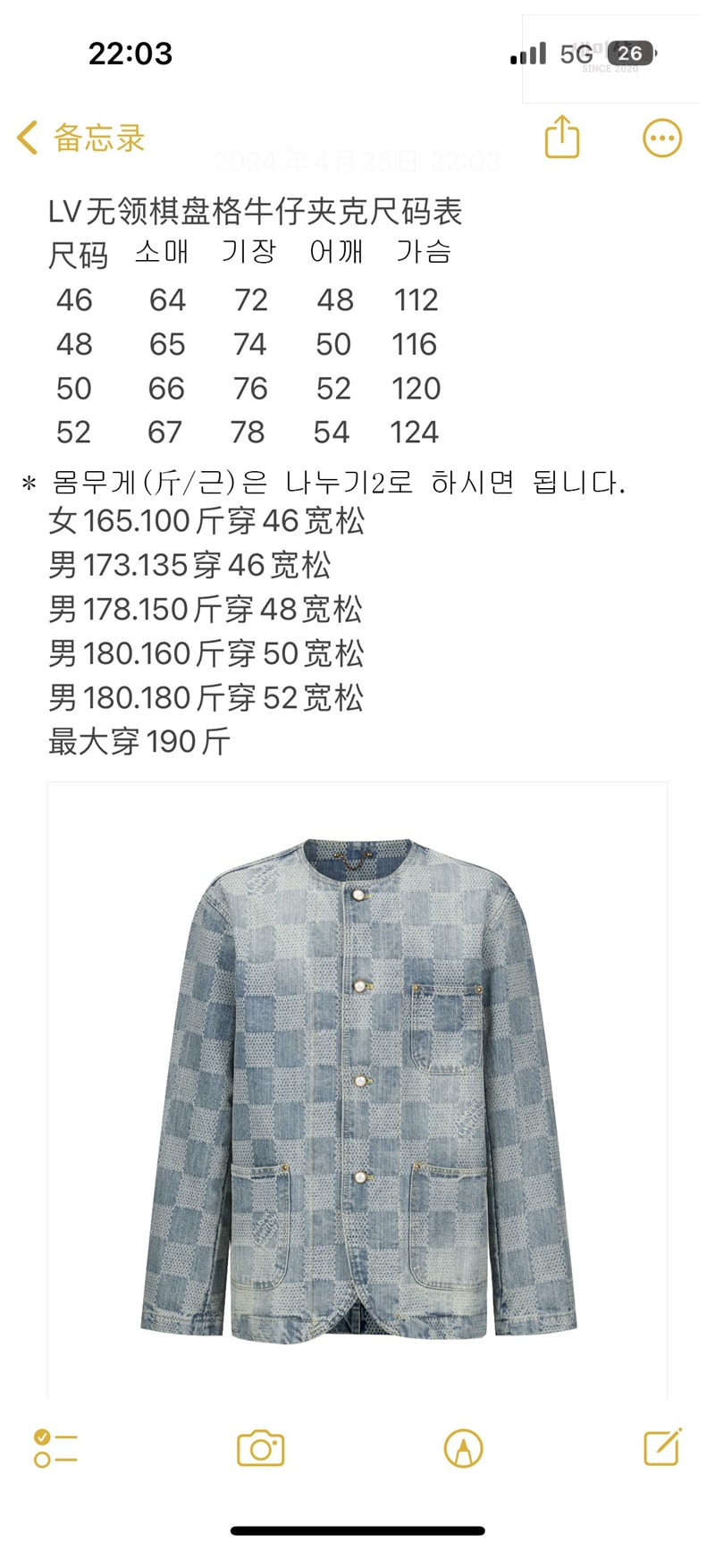 Louis Vuitton 루이비통 다미에 데님 3D 시크 자켓 의류 10번 이미지