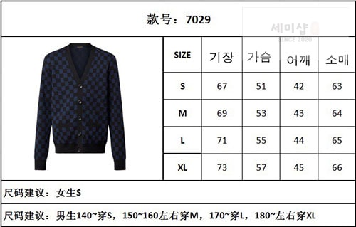 Louis Vuitton 루이비통 다미에 울 V넥 가디건 의류 19번 이미지
