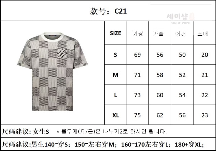 Louis Vuitton 루이비통 다미에 자카드 MLVD 반팔 티셔츠 의류 22번 이미지