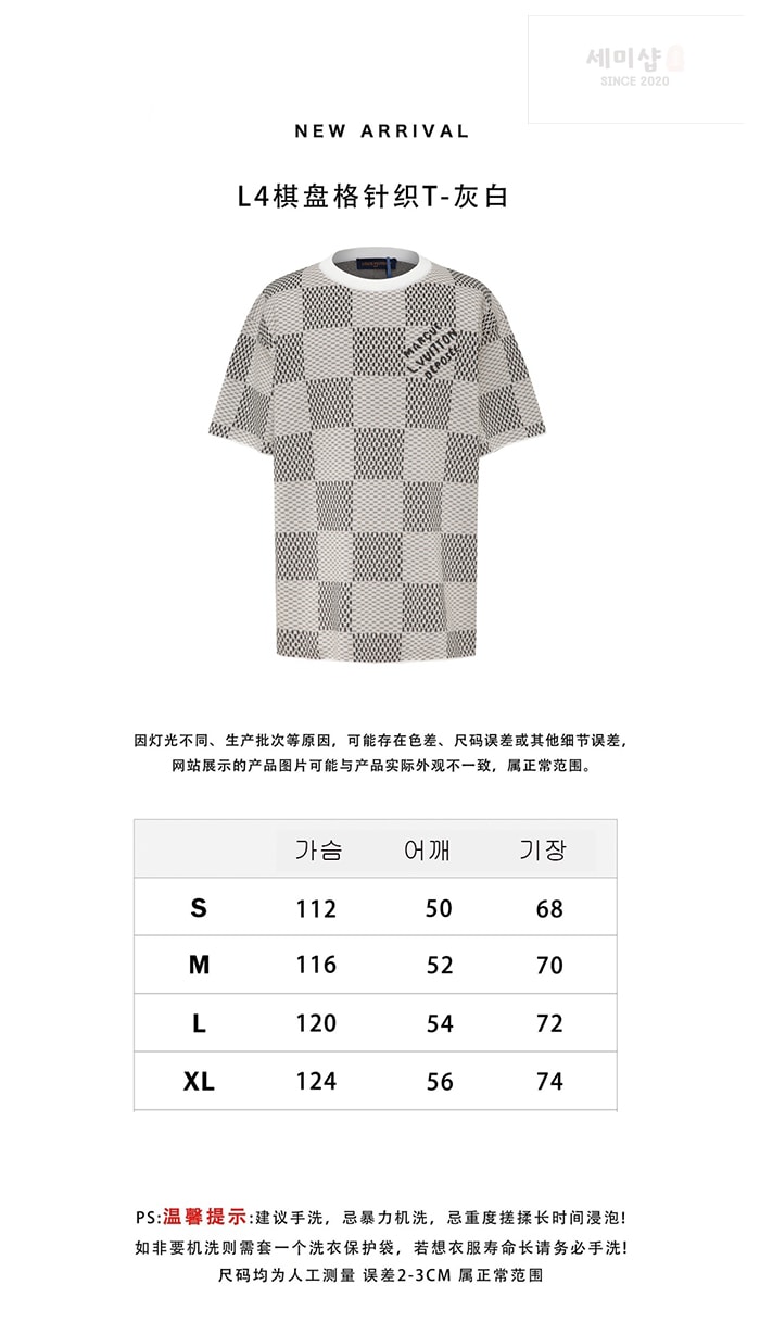 Louis Vuitton 루이비통 다미에 자카드 MLVD 반팔 티셔츠 의류 22번 이미지