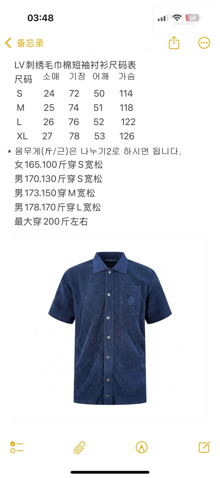 Louis Vuitton 루이비통 다미에 MLVD 프렌치 테리 숏 슬리브드 셔츠 의류 2번 이미지