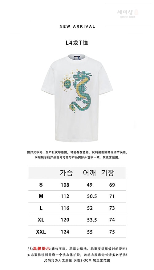 Louis Vuitton 루이비통 드래곤 숏 슬리브드 코튼 티셔츠 1AFJG1 의류 2번 이미지