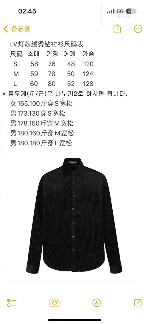Louis Vuitton 루이비통 디아만테 크리스탈 LV 코듀로이 셔츠 의류 13번 이미지
