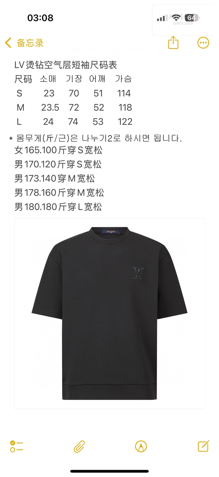 Louis Vuitton 루이비통 라인스톤 LV 저지 반팔 티셔츠 의류 13번 이미지