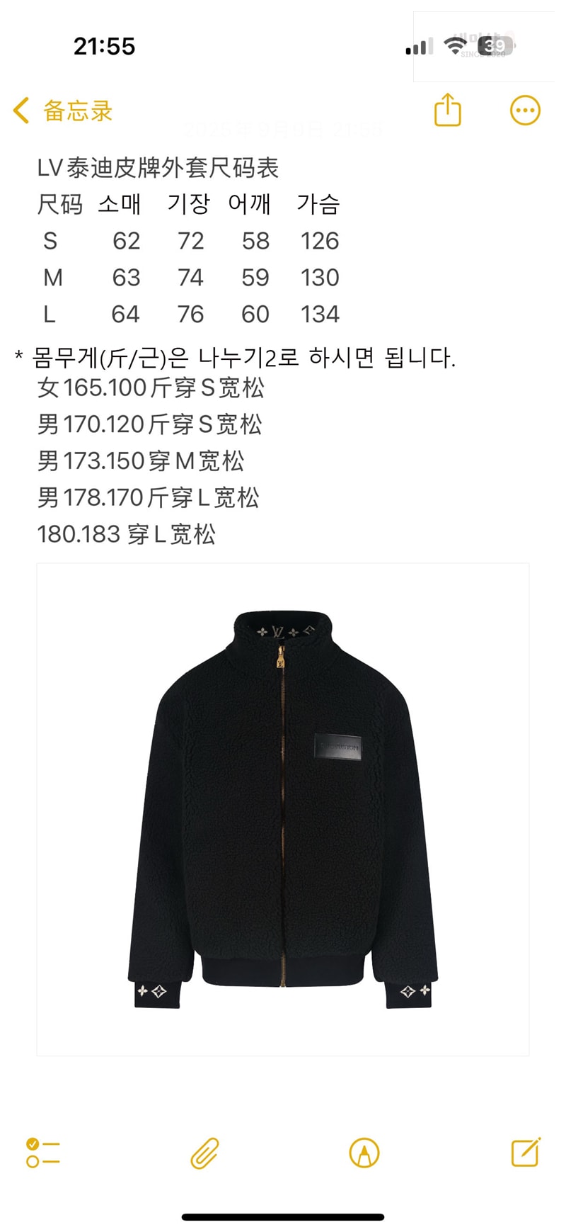 Louis Vuitton 루이비통 레더 패치 플리스 블루종 의류 11번 이미지