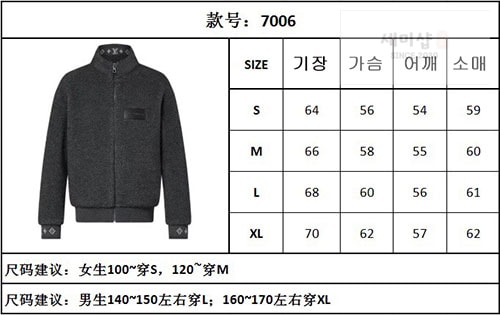 Louis Vuitton 루이비통 로고 패치 후리스 블루종 1AFBA1 의류 19번 이미지