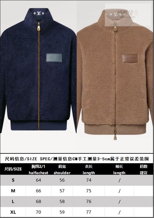 Louis Vuitton 루이비통 로고 패치 후리스 블루종 2컬러 의류 20번 이미지