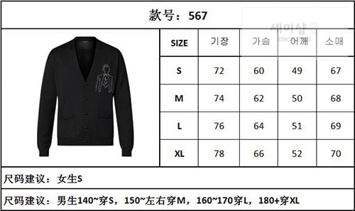 Louis Vuitton 루이비통 메리노 울 자수 가디건 1AFAON 의류 10번 이미지