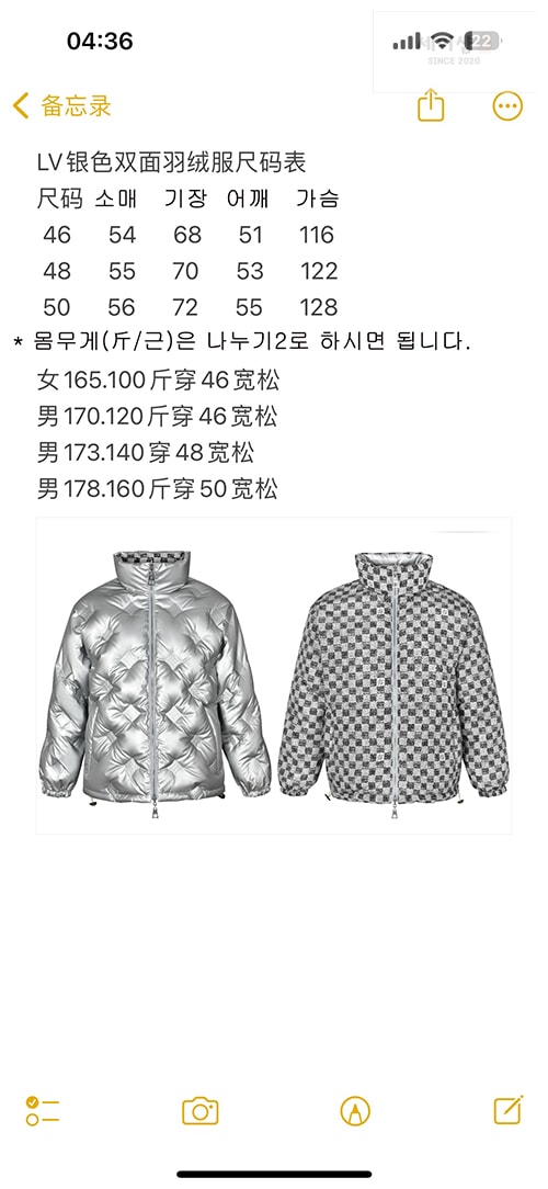 Louis Vuitton 루이비통 메탈릭 모노그램 플라워스 리버서블 퍼퍼 재킷 1AAA6G 의류 15번 이미지