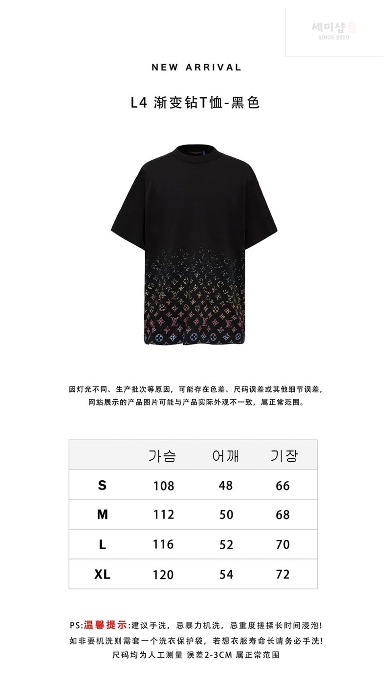 Louis Vuitton 루이비통 모노그램 그라디언트 엠벨리시드 크루넥 반팔 티셔츠 의류 1번 이미지