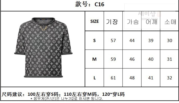 Louis Vuitton 루이비통 모노그램 로고플레이 자카드 코튼 울 반팔 니트 레플리카 15번 이미지 - 의류 | 세미샵 레플리카 사이트