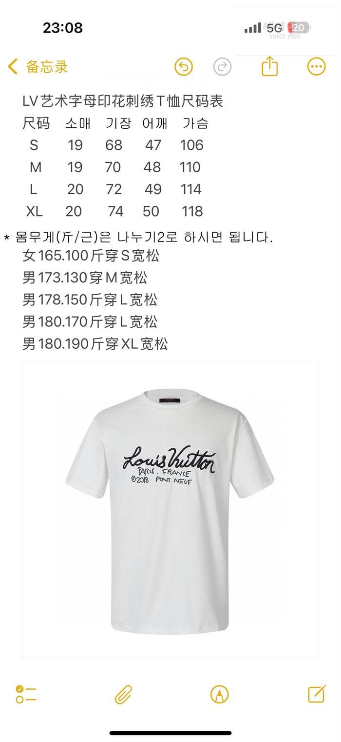 Louis Vuitton 루이비통 버질 아블로 LV 인사이드아웃 파리 시그니처 티셔츠 의류 1번 이미지