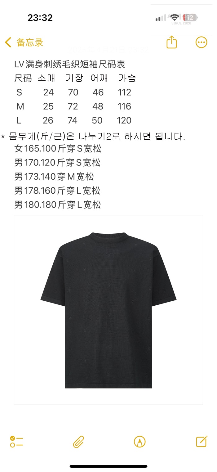 Louis Vuitton 루이비통 스몰 LV 엠브로이더드 크루넥 의류 11번 이미지