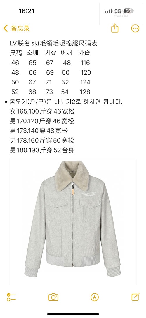 Louis Vuitton 루이비통 스키 SKI 울 블루종 자켓 1AGIRY 의류 19번 이미지