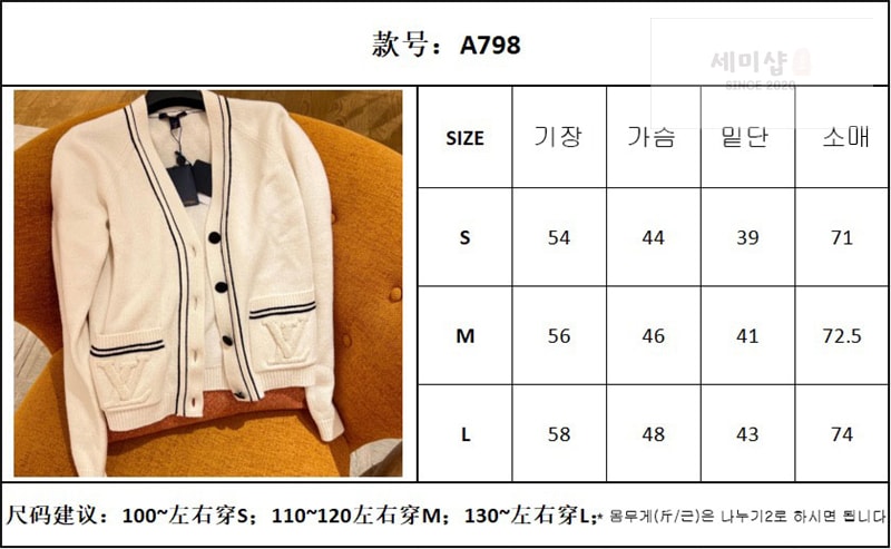 루이비통 루이비통 스트라이프 엑센트 가디건 (터보) 의류 2번 이미지