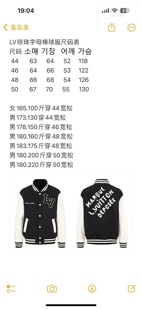 Louis Vuitton 루이비통 시그니처 벨벳 LV 바시티 블루종 자켓 의류 16번 이미지