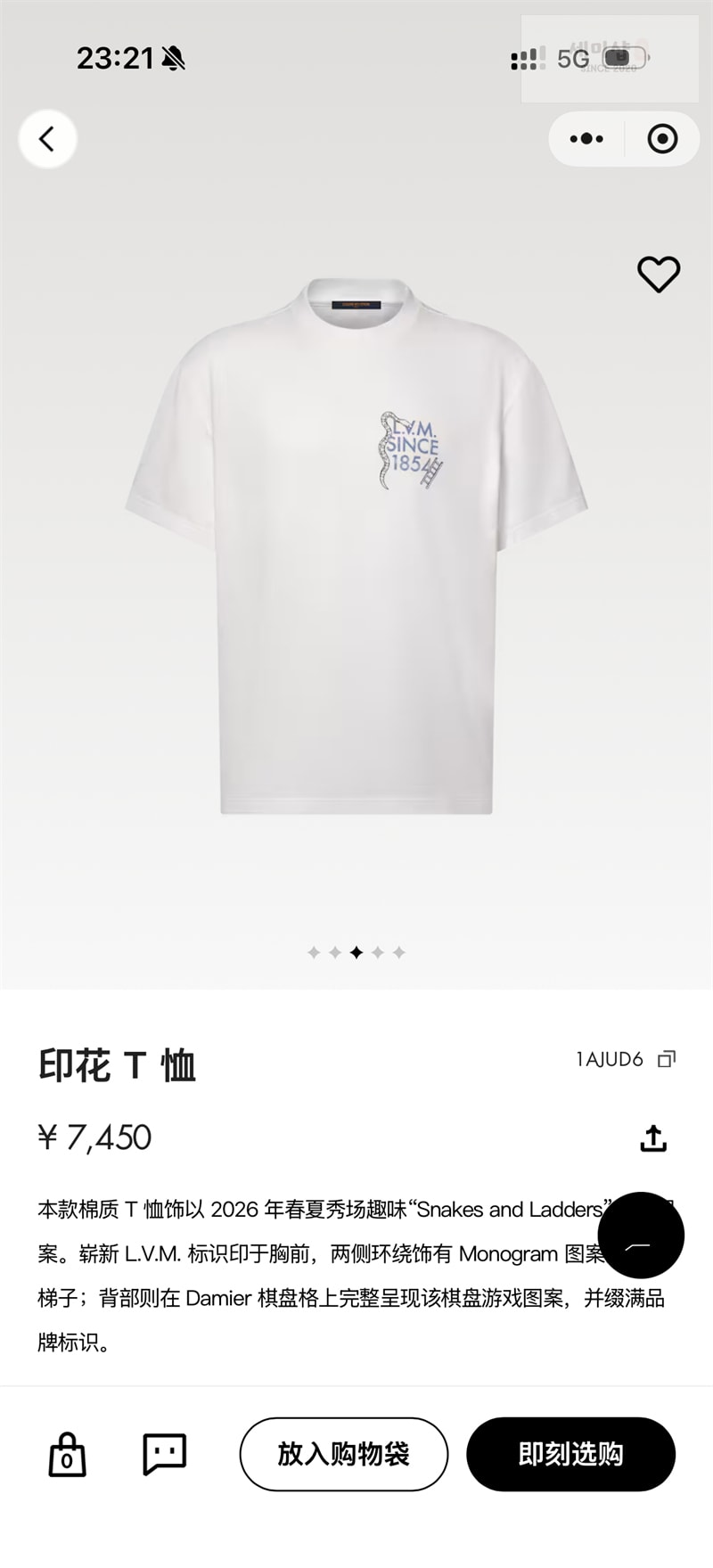 루이비통 루이비통 시그니처 프린티드 숏 슬리브 반팔 티셔츠 의류 6번 이미지