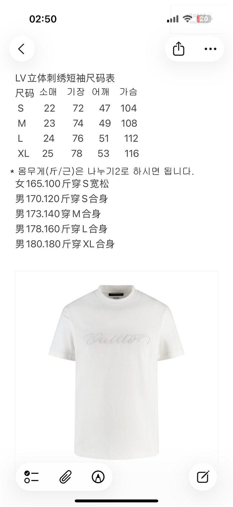 루이비통 루이비통 엠벨리시드 시그니처 반팔 티셔츠 의류 6번 이미지