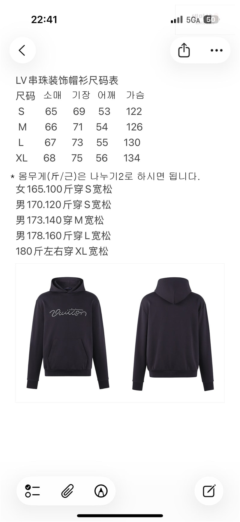 루이비통 루이비통 엠벨리시드 시그니처 후디 (세븐) 의류 6번 이미지