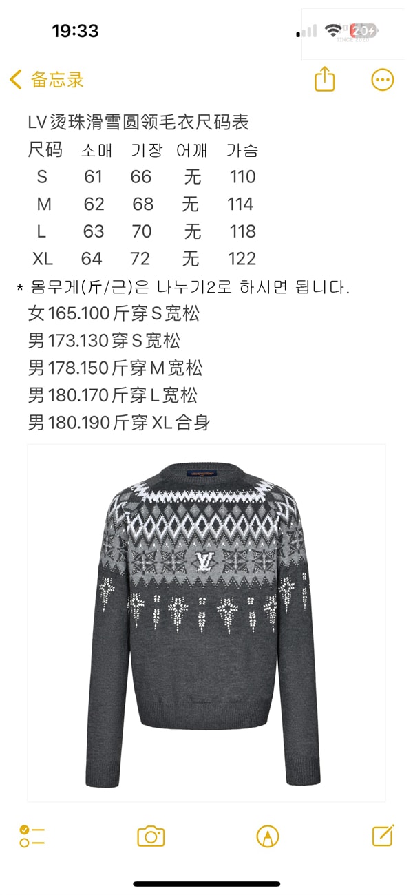 Louis Vuitton 루이비통 엠벨리시드 울 캐시미어 블렌드 풀오버 니트 의류 2번 이미지