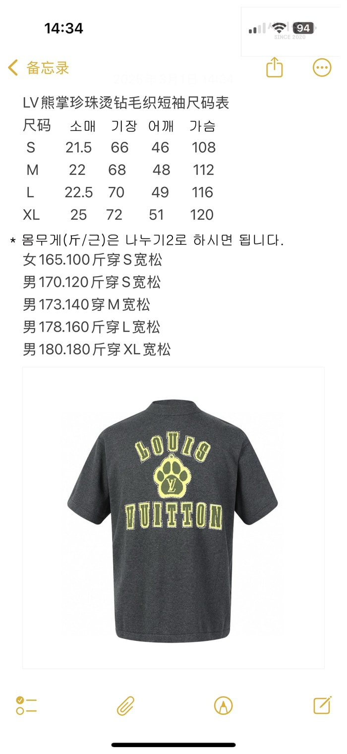 Louis Vuitton 루이비통 엠벨리시드 LV 도그 포 인따르시아 자카드 반팔 티셔츠 의류 12번 이미지